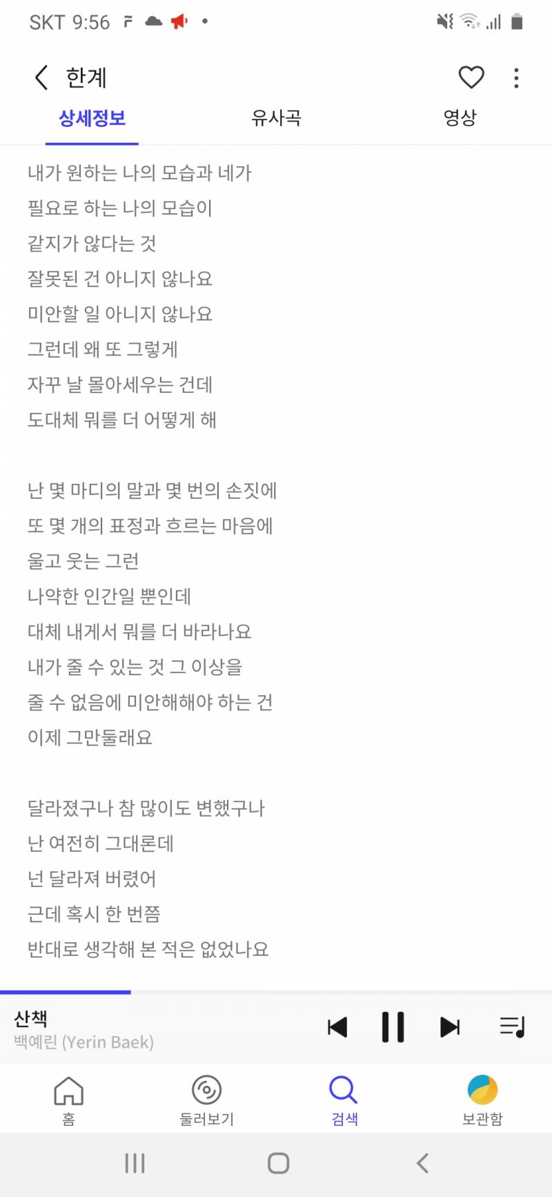 손절한 애 인스타 스토리에 이거 올라왔는데 저격같아??? | 인스티즈