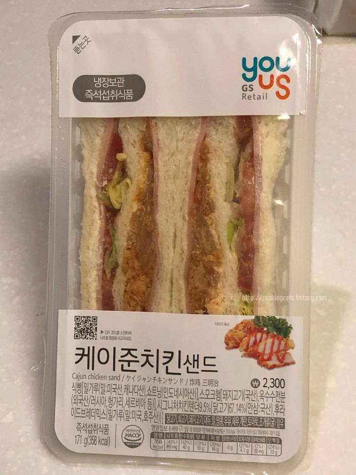 제발...지에스 샌드위친데 이런 소스 이름 아는 사람 | 인스티즈