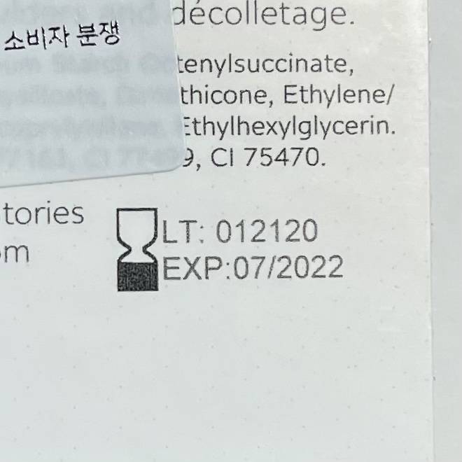이거 2022년7월까지가 유통기한이라는거 맞아? | 인스티즈