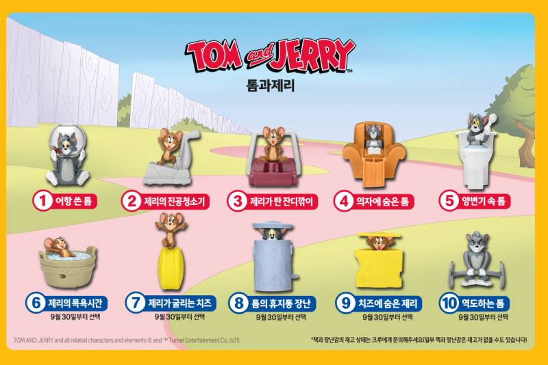 익들아 해피밀 골라주라!!! | 인스티즈