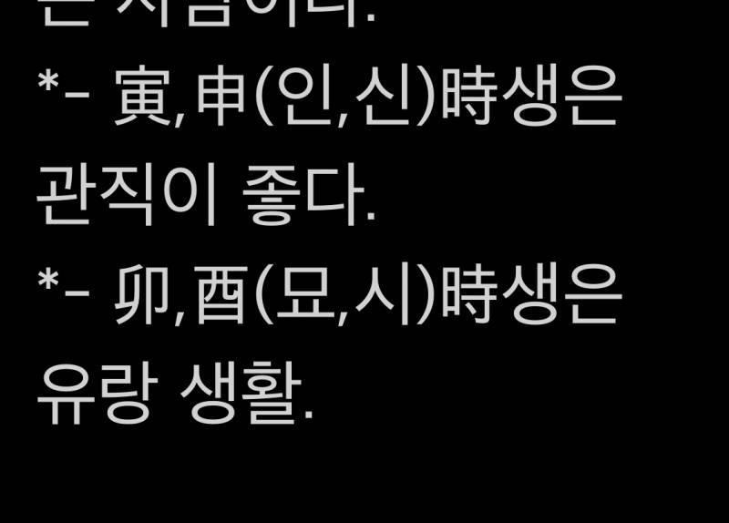 인터넷 무료사주 봤는데 여기서 말하는 인, 신 생이란 게 | 인스티즈