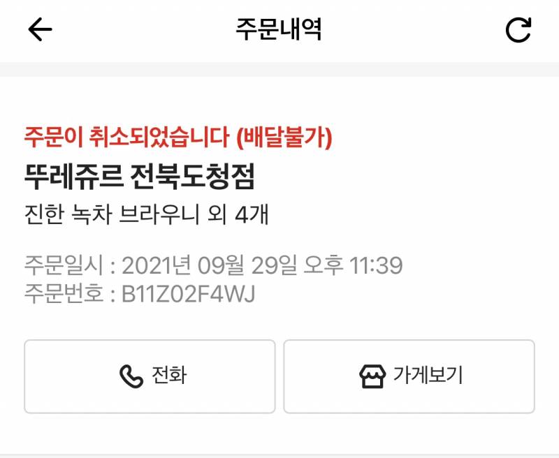 아 뚜레쥬르 장난하나; | 인스티즈