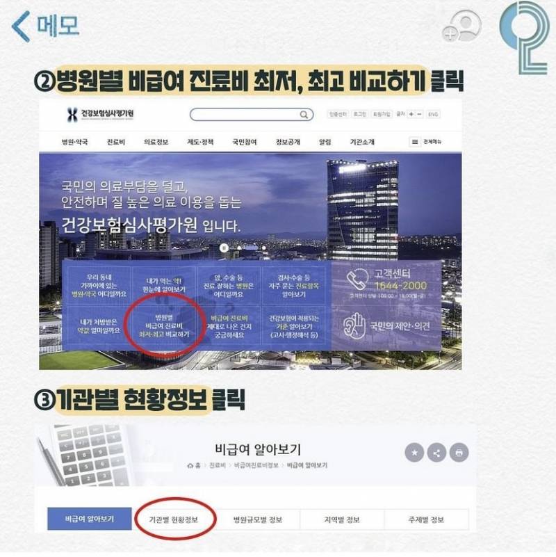 자궁경부암 주사 저렴하게 맞는 법 있으니깐 보구 가 | 인스티즈