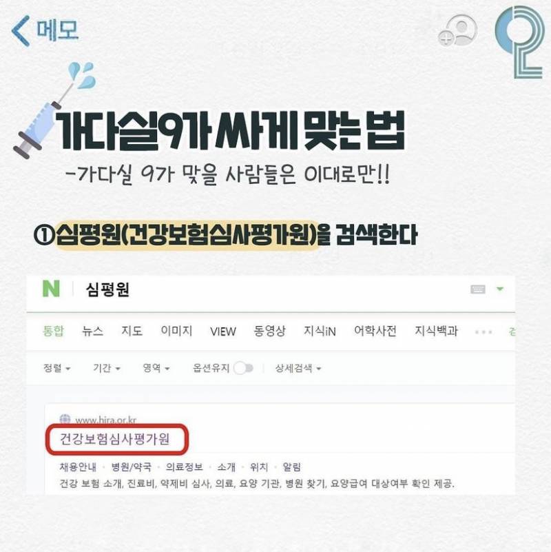 자궁경부암 주사 저렴하게 맞는 법 있으니깐 보구 가 | 인스티즈
