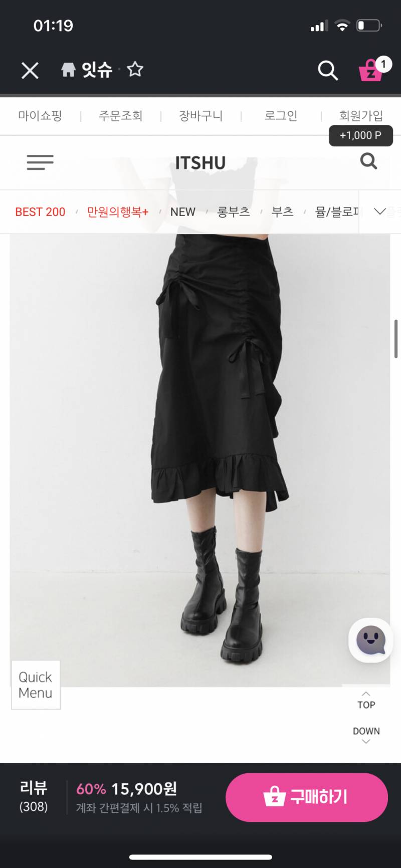 신발살말? ㅠ 1122 | 인스티즈