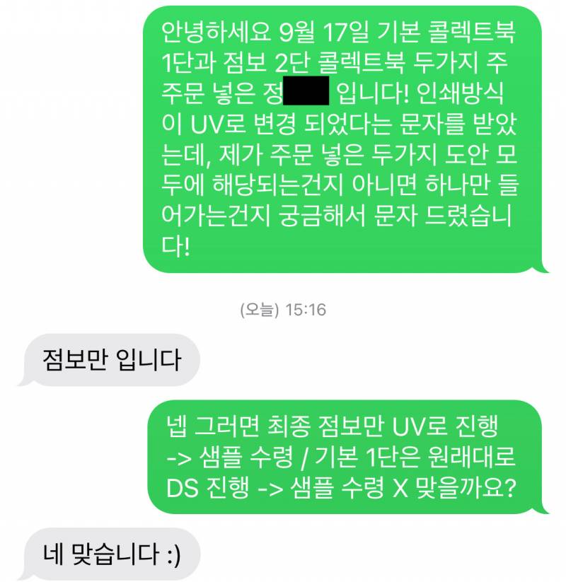 방탄소년단) 🤍 럽마셀 콜북 주문완료 + 인쇄 방식 변경 안내 🖤 | 인스티즈