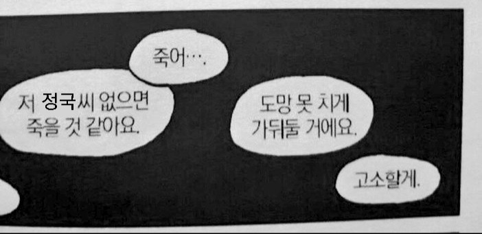 [잡담] 저 정국씨 없으면 죽을 것 같아요 | 인스티즈