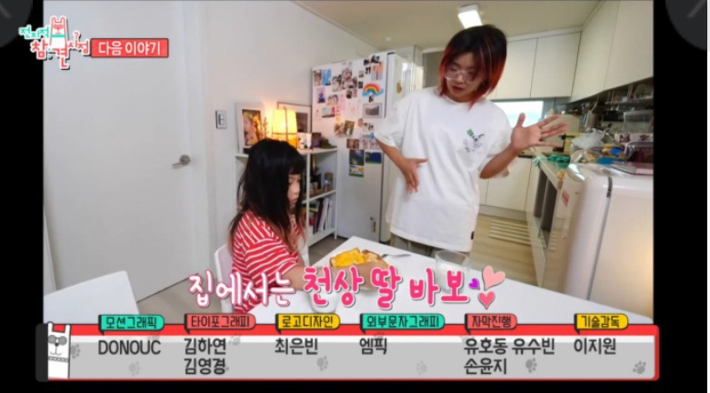 [잡담] 아이키 전참시 나온다 | 인스티즈