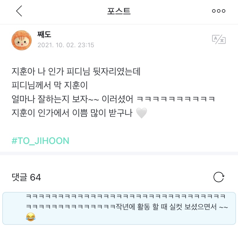 [잡담] 인기가요 피디님 어제 트레저 팬미팅에 참석도 하셨나보더라 | 인스티즈