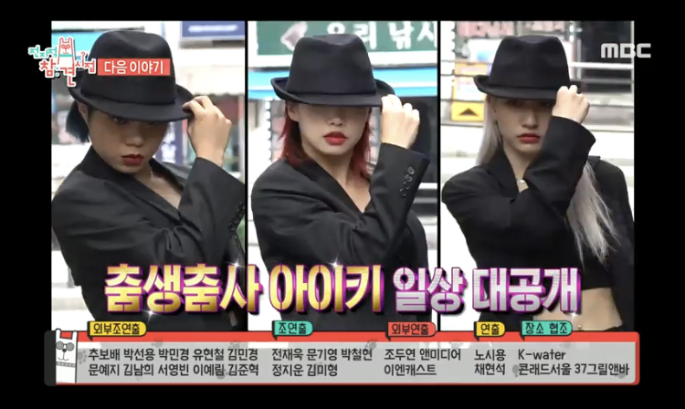 [잡담] 담주?전참시 봅시다 아이키언니 나옵니다 | 인스티즈