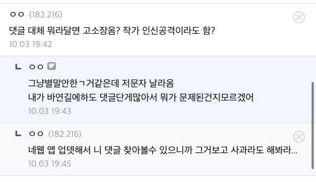 웹툰 작가님한테 악플 쓴 공시생 | 인스티즈