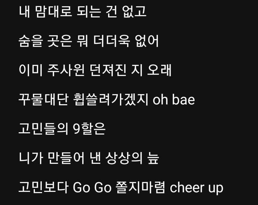 방탄 누군가를 바꿔보는 것 그것보다 빠른것은 내가 변화하는 것 - 인스티즈(instiz) 연예 카테고리