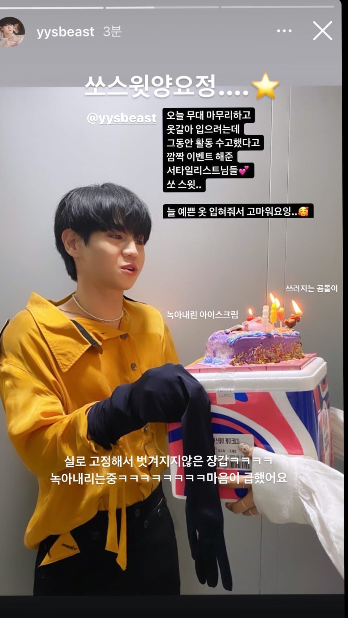 [잡담] 하이라이트는 무슨 인생을 살았길래 매번 관계자들이 | 인스티즈