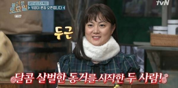 뉴이스트 렌의 롤모델이라는 박나래 | 인스티즈