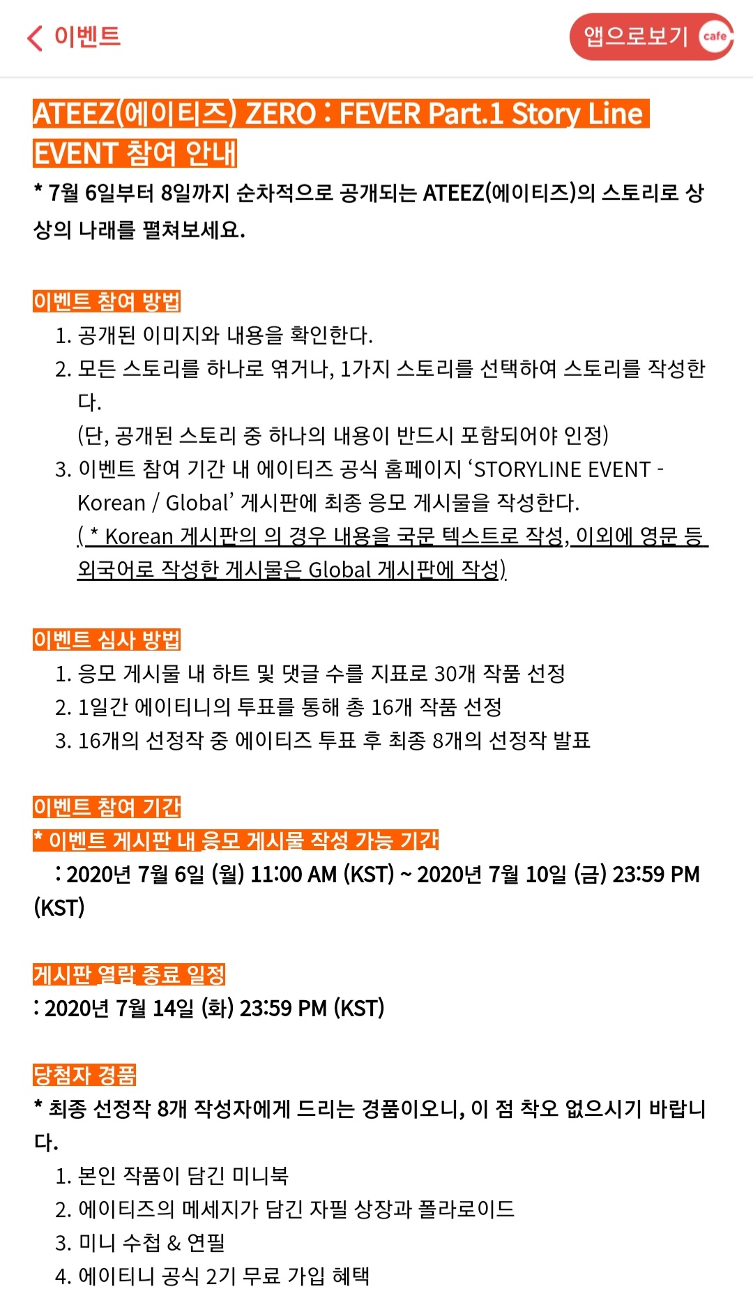 [잡담] 이벤트업체에서 키운 아이돌도 이정도는 아닐거라는 남돌 이벤트 수준.jpg | 인스티즈