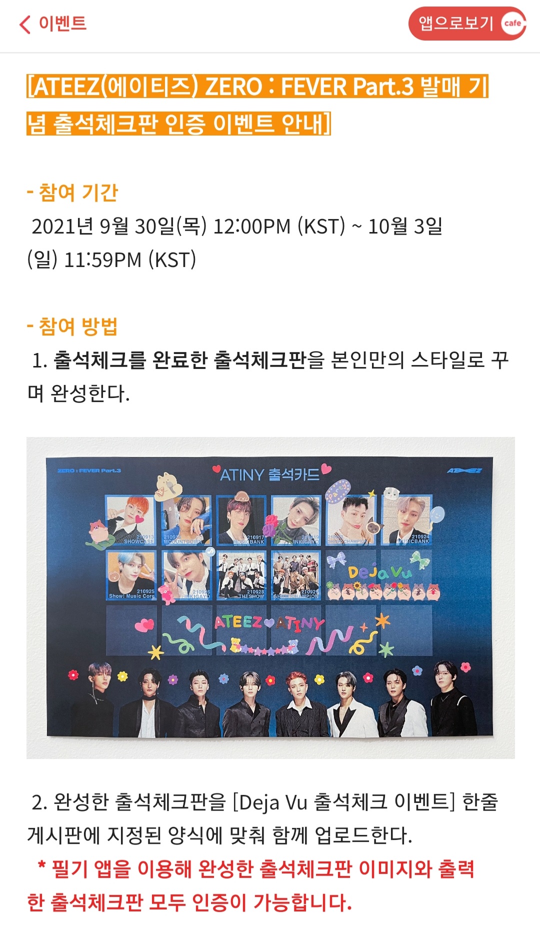 [잡담] 이벤트업체에서 키운 아이돌도 이정도는 아닐거라는 남돌 이벤트 수준.jpg | 인스티즈