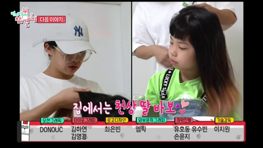 [잡담] 헐 전참시에 아이키 나오네? | 인스티즈