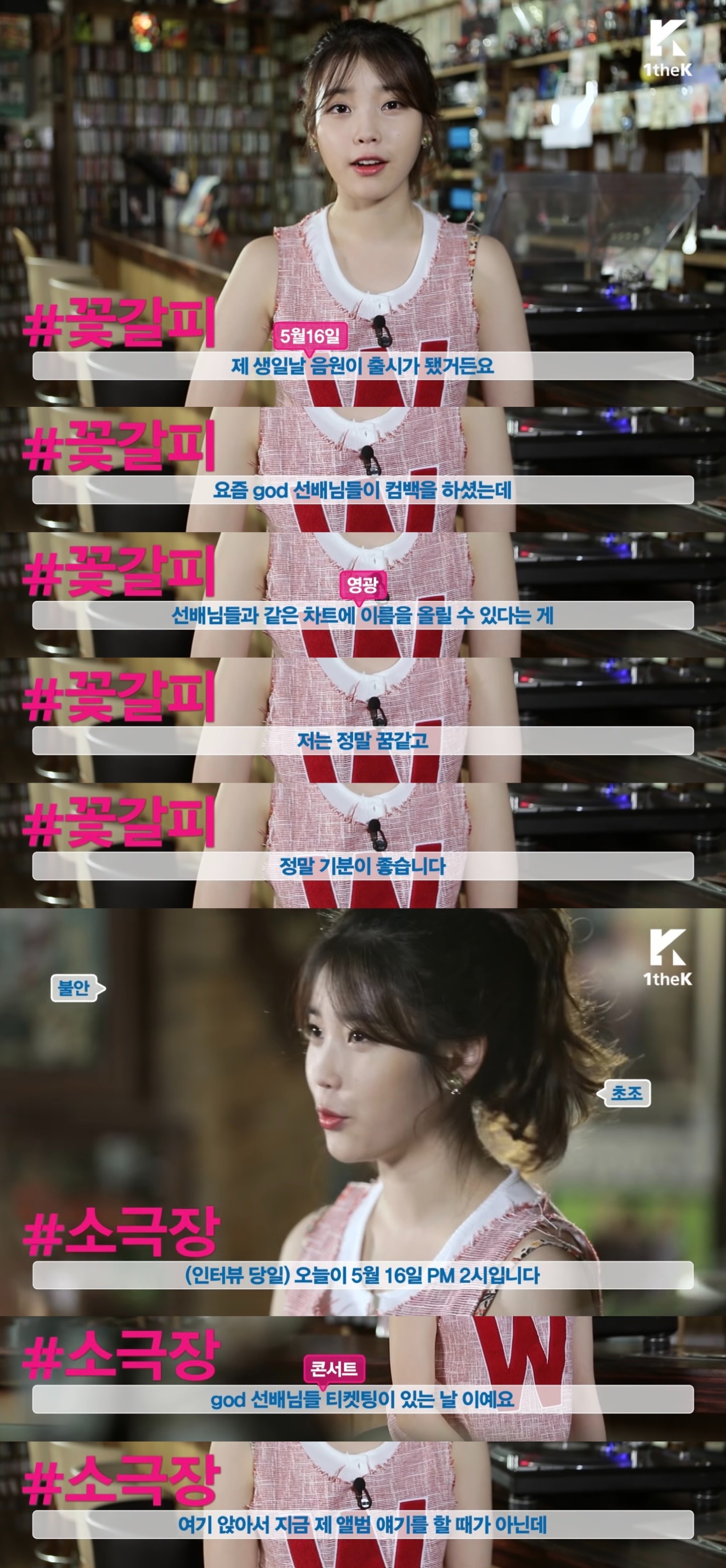 [잡담] 아이유도 덕질을 하는구나ㅋㅋㅋ 자기 앨범 얘기 할 때가 아니래ㅋㅋㅋ | 인스티즈