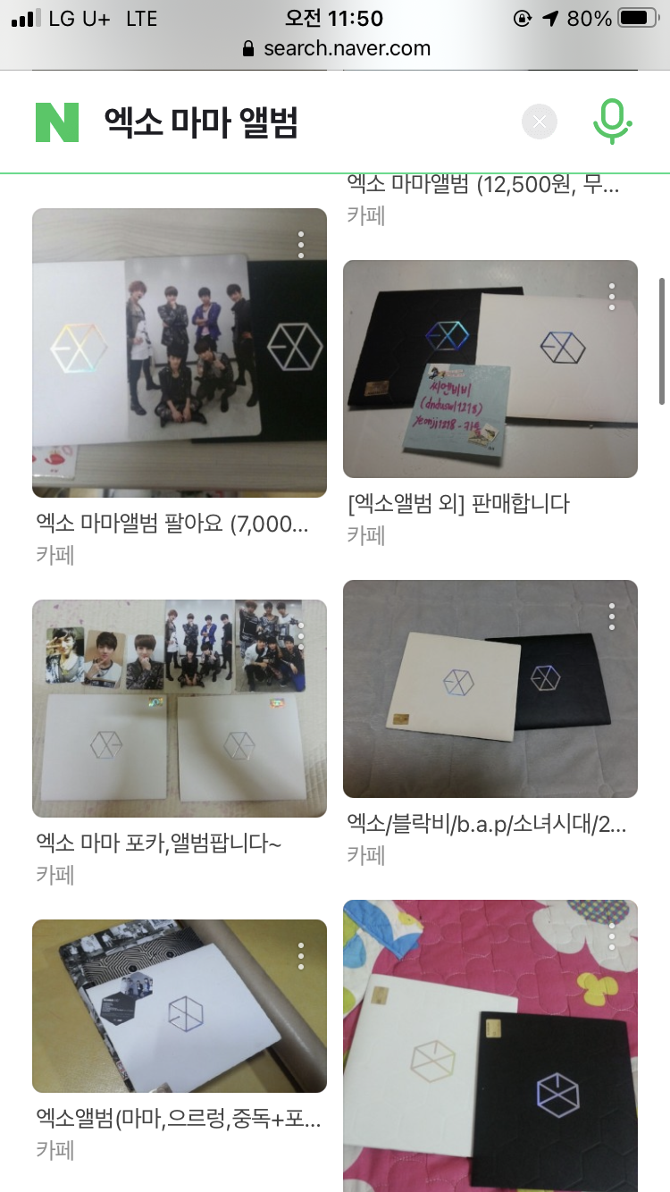 [잡담] 엑ㅅ 딱지 앨범 처음 나왔을 때 진짜 욕했는데 지금 보니까 | 인스티즈