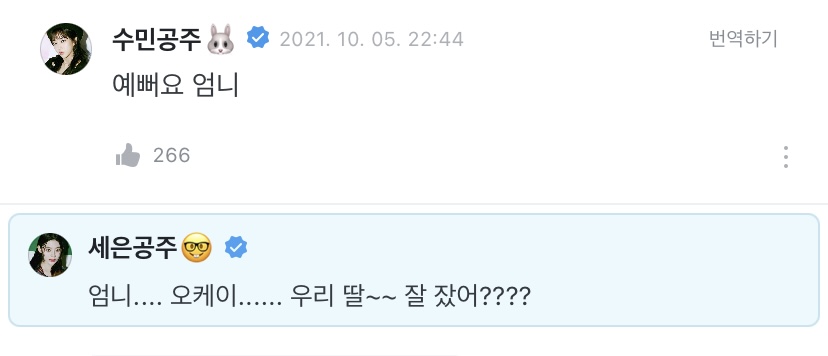 [잡담] 아침부터 스테이씨 위버스 보고 박박 웃는중 | 인스티즈