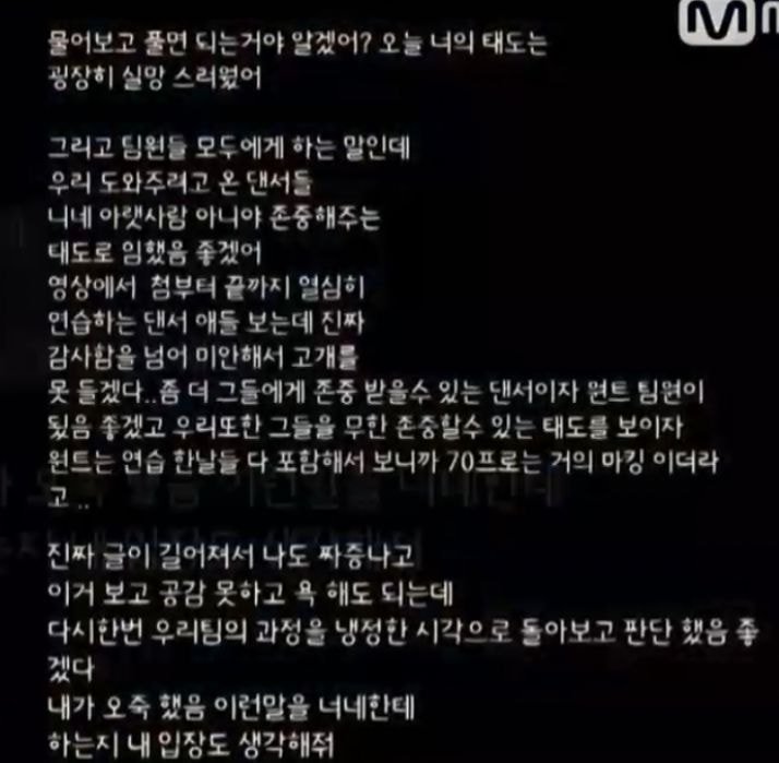 [잡담] 엠마 말 듣고 카톡 다시 보니까 아랫사람 얘기는 경고차 한 말 맞는 것 같네 | 인스티즈