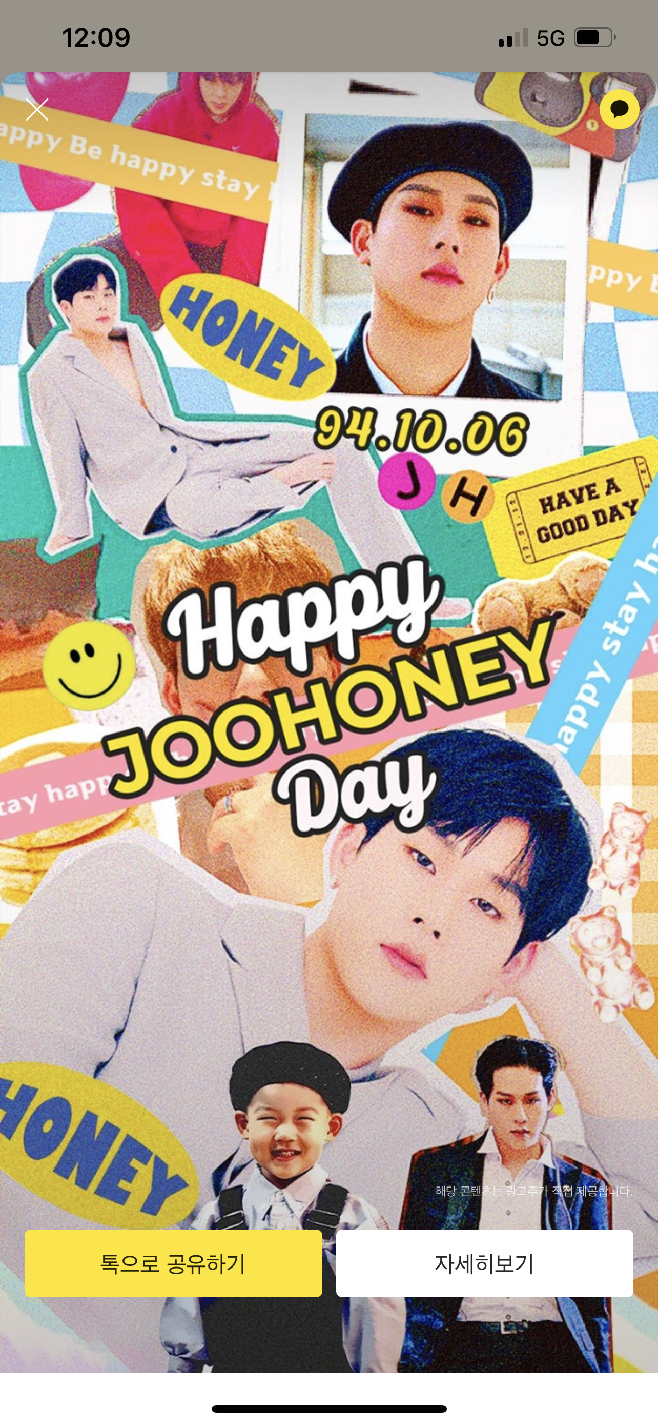 [잡담] 주헌 오늘 생일이야?? | 인스티즈