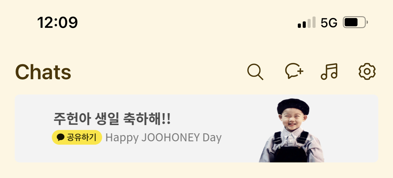 [잡담] 주헌 오늘 생일이야?? | 인스티즈