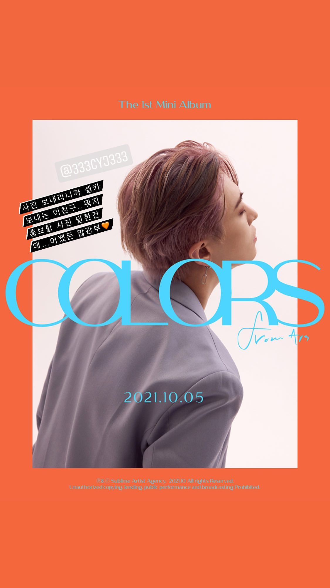 [잡담] 홍보할 사진 보내달란 말이였는데 셀카를 냅다 보냈다는 우리퉤 | 인스티즈