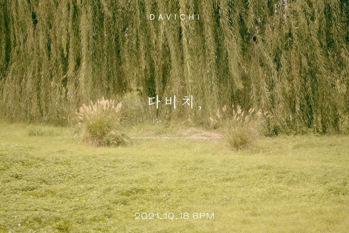 [정보/소식] 다비치, 18일 가을 감성 담은 신곡 발표…무드 포토 공개 | 인스티즈
