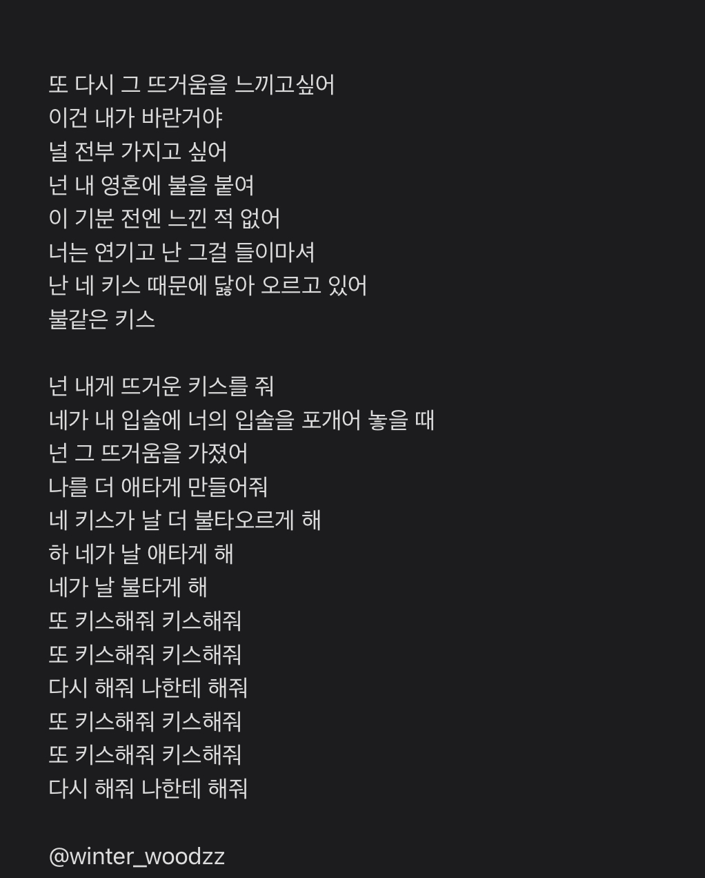 [잡담] 조승연 키스오브파이어 진짜 영어 가사라서 다행임.. | 인스티즈