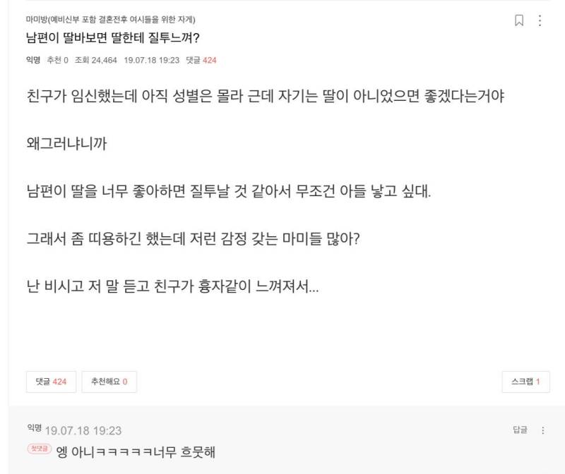 여시 주작 이건 개웃기넹ㅋㅋ - 인스티즈(Instiz) 익명잡담