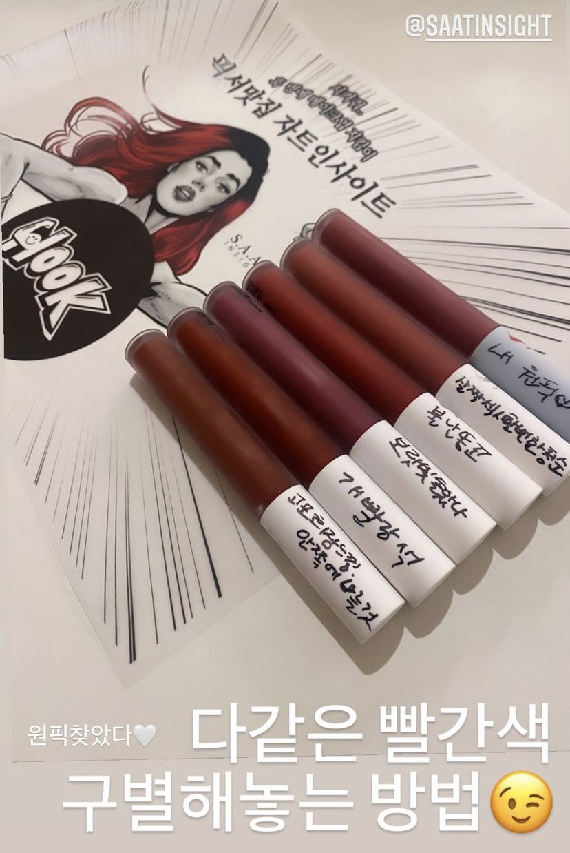 [잡담] 아이키 틴트 구별법 | 인스티즈