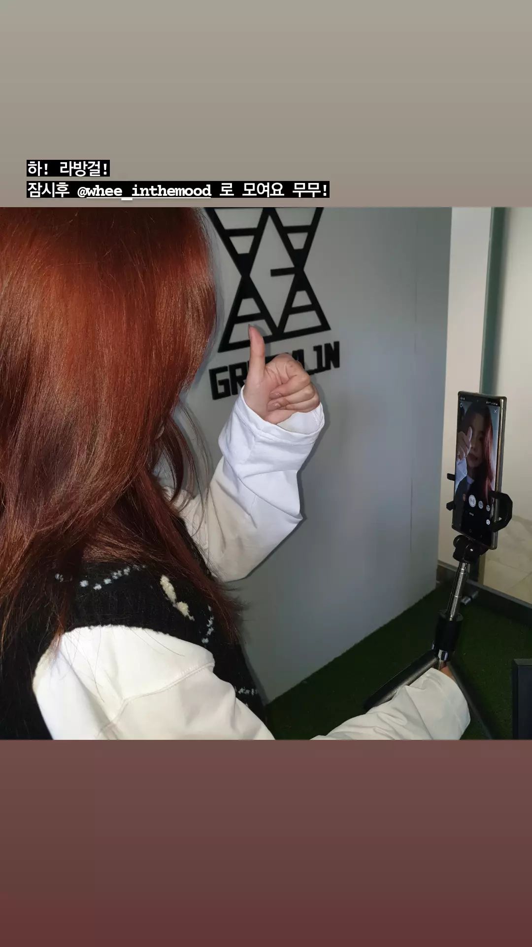 [잡담] 마마무들아 휘인이 라방 | 인스티즈