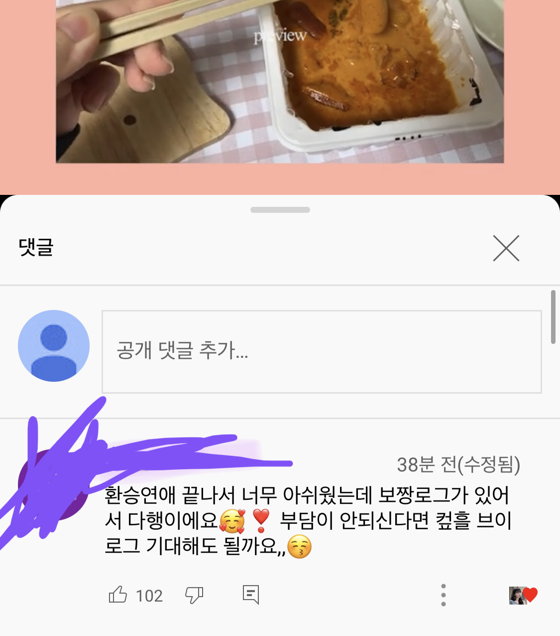 [잡담] 보현 민재 현커인가??? - 인스티즈(instiz) 연예 카테고리