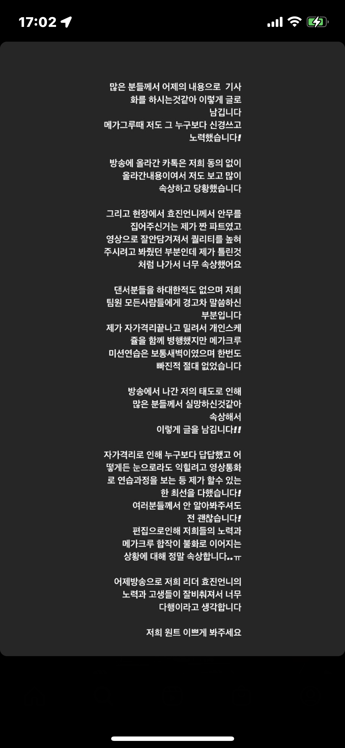 [잡담] 아 엠마 방송 보고 해명 했었구나 | 인스티즈