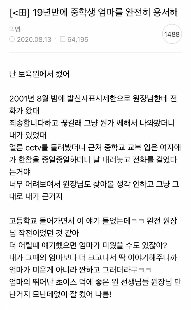 (주작)자신을 버리고 간 엄마를 드디어 이해하게됐다는 여시 .Jpg - 인스티즈(Instiz) 일상 카테고리