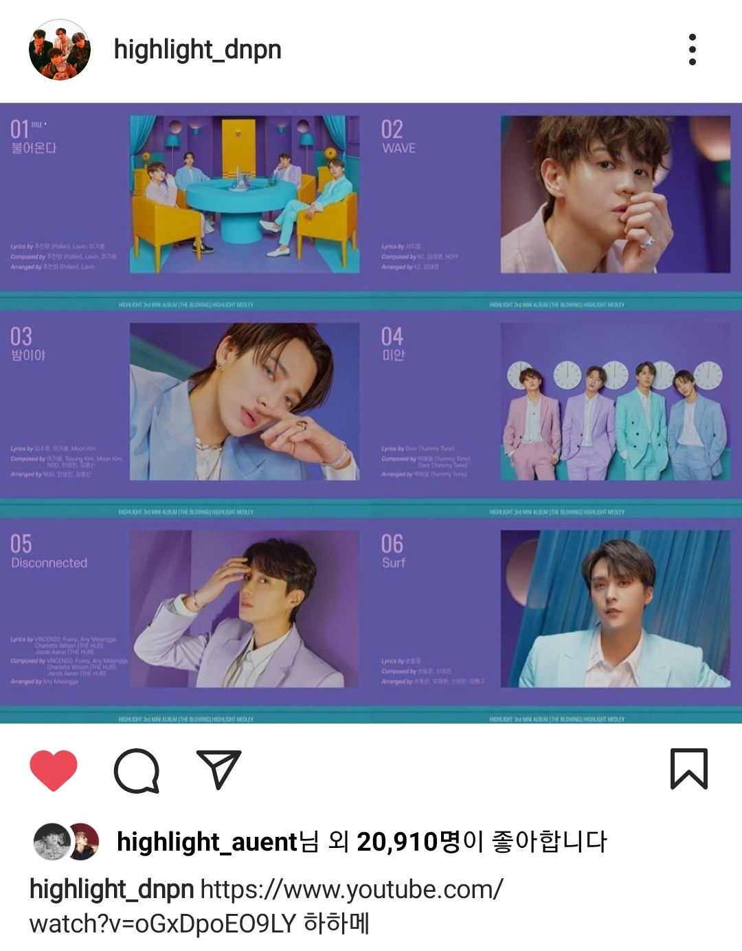 [잡담] 그러니까 하이라이트는 양요섭 빼고 모른다는거지?? | 인스티즈