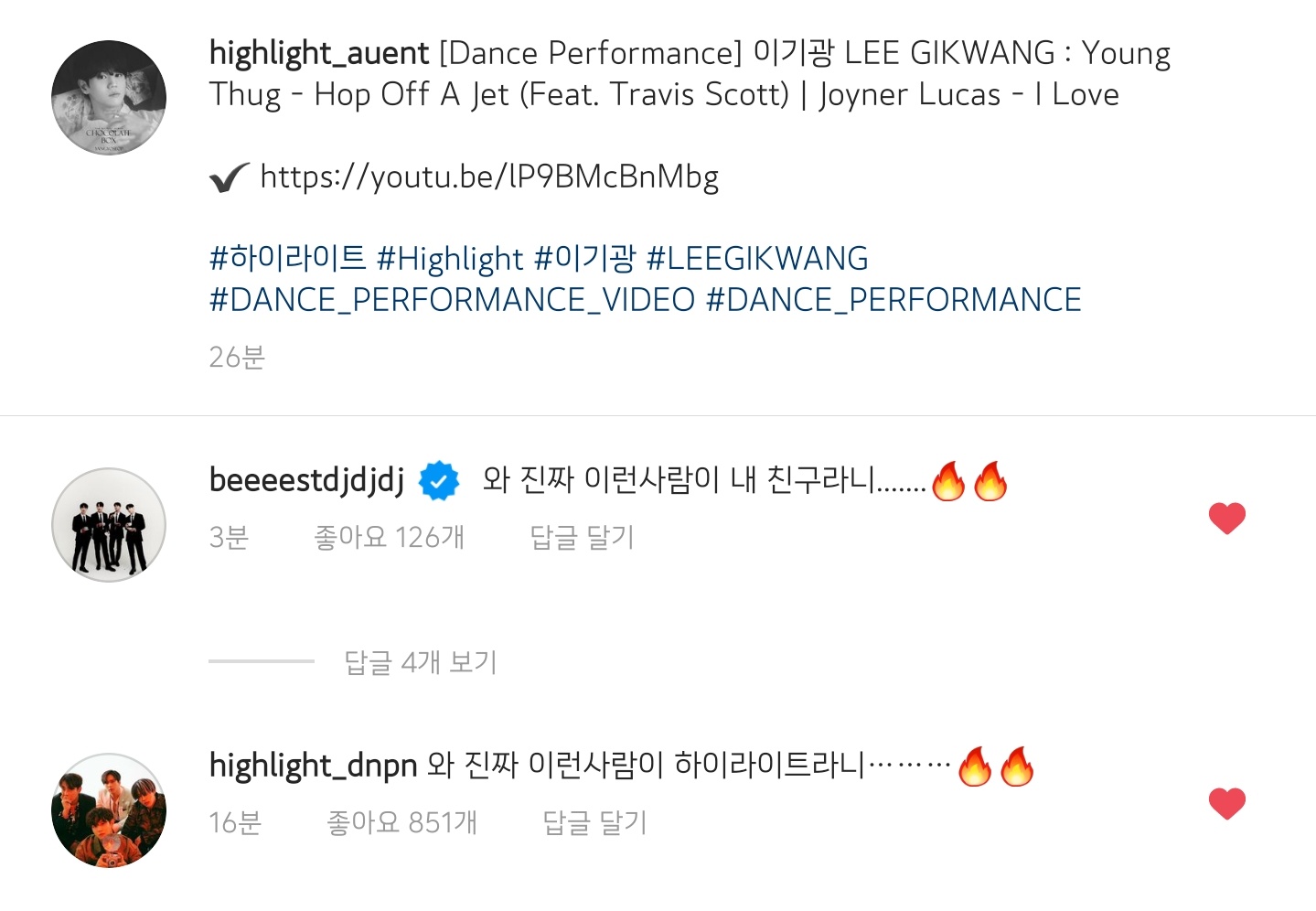 [잡담] 뭔가 웃긴 하이라이트 관계ㅋㅋㅋㅋㅋ | 인스티즈