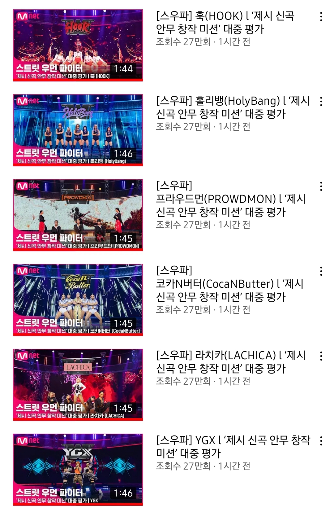 [잡담] 스우파 조회수 편안~ | 인스티즈