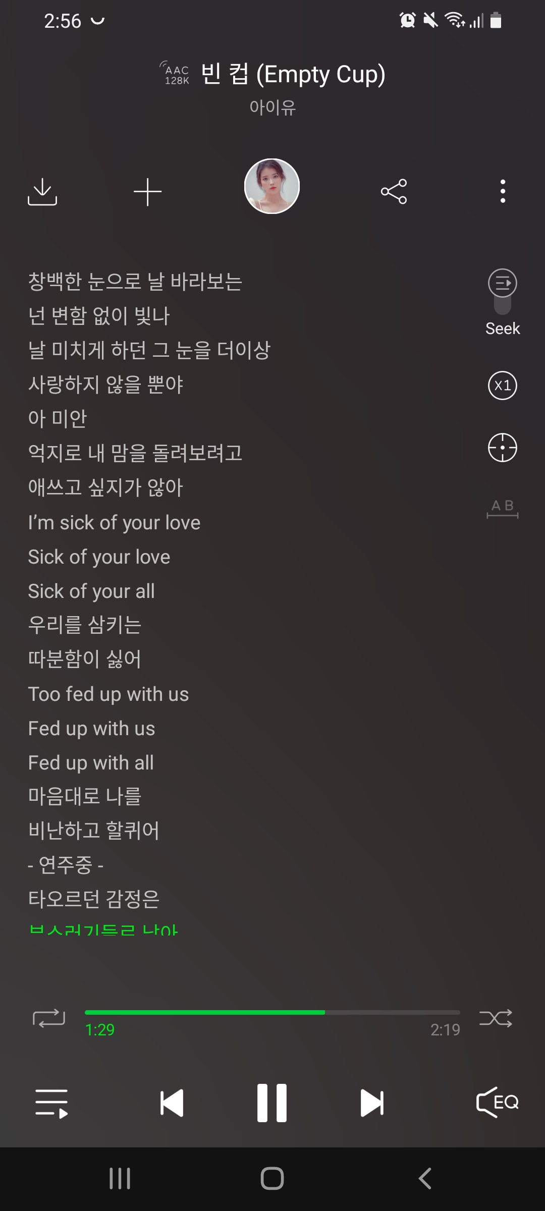 [잡담] 아이유 빈 컵 뭔가 탈덕송 느낌임.. | 인스티즈