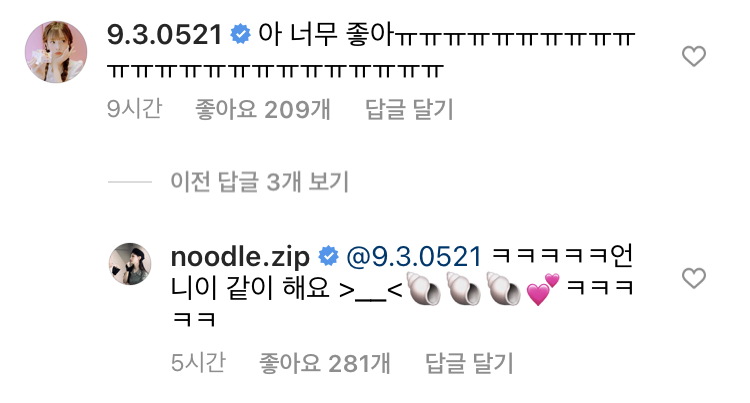 [잡담] 우와 유지애랑 미연 | 인스티즈