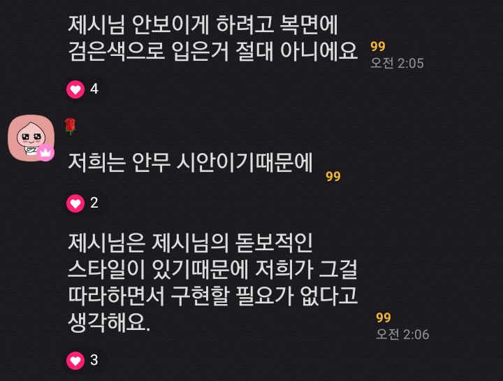 [잡담] 프라우드먼 로지가 한 말 (추가로) | 인스티즈