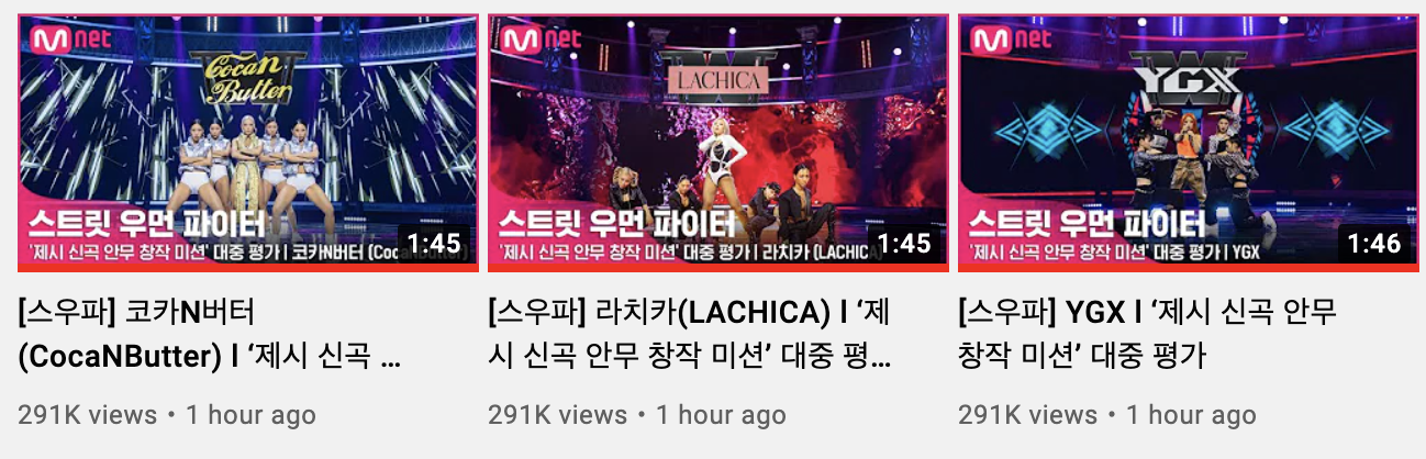 [잡담] 와 스우파 이거 조회수 봐방 | 인스티즈