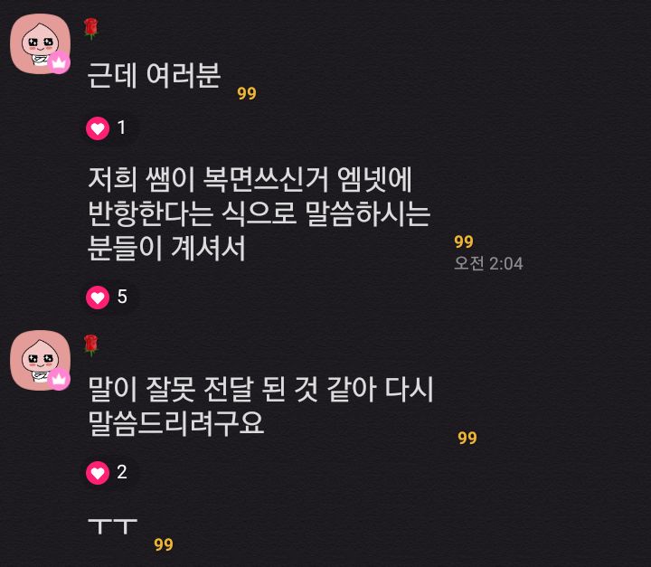 [잡담] 프라우드먼 로지가 한 말 (추가로) | 인스티즈