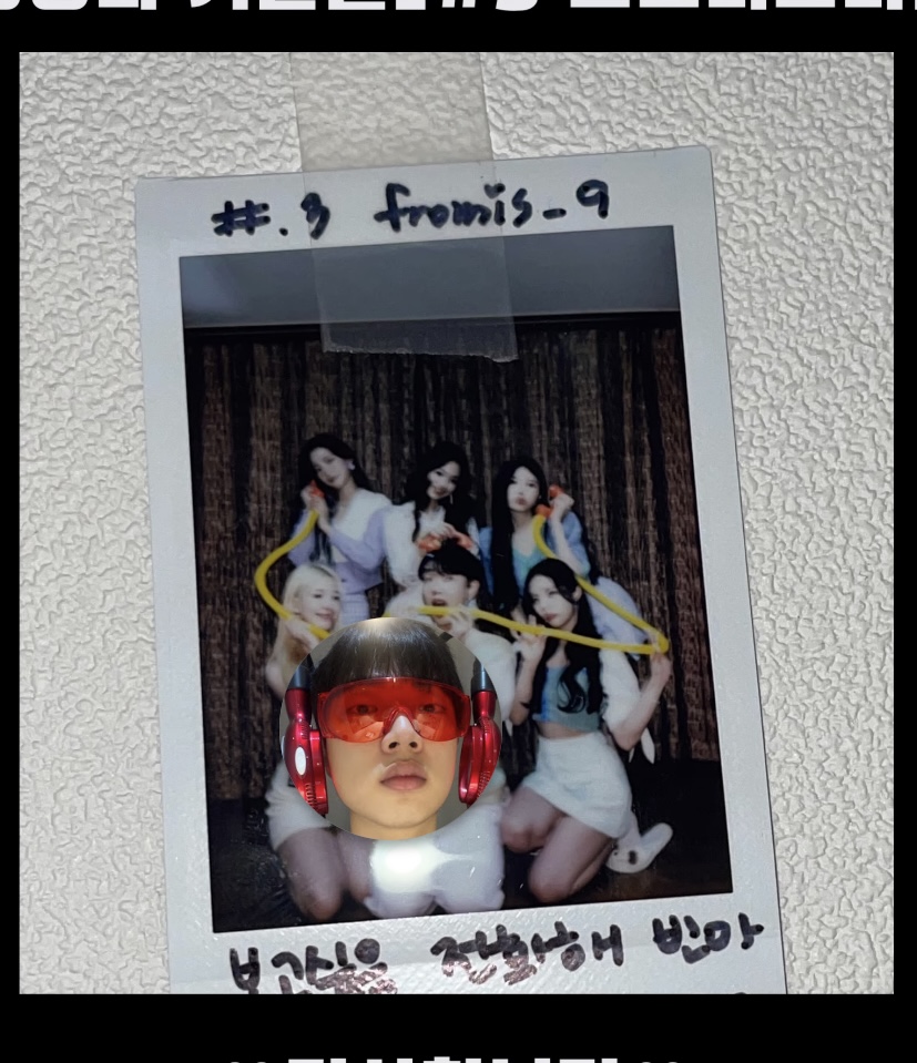 [잡담] 헐 프나가 땡깡 폴라로이드에 적은 멘트 개설레 ㅋㅋㅋ | 인스티즈