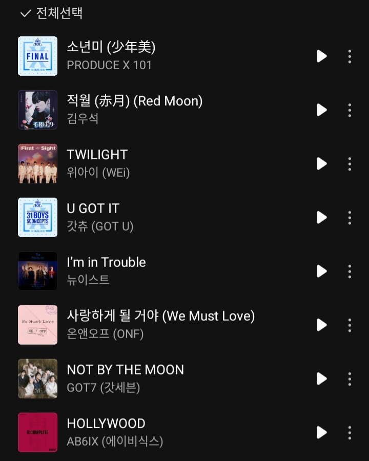 [잡담] 뭐지 나 슾구 굿가이 듣는데 유사한곡 진짜 내 플리인줄 모르는 노래가 두개밖에 없음 | 인스티즈