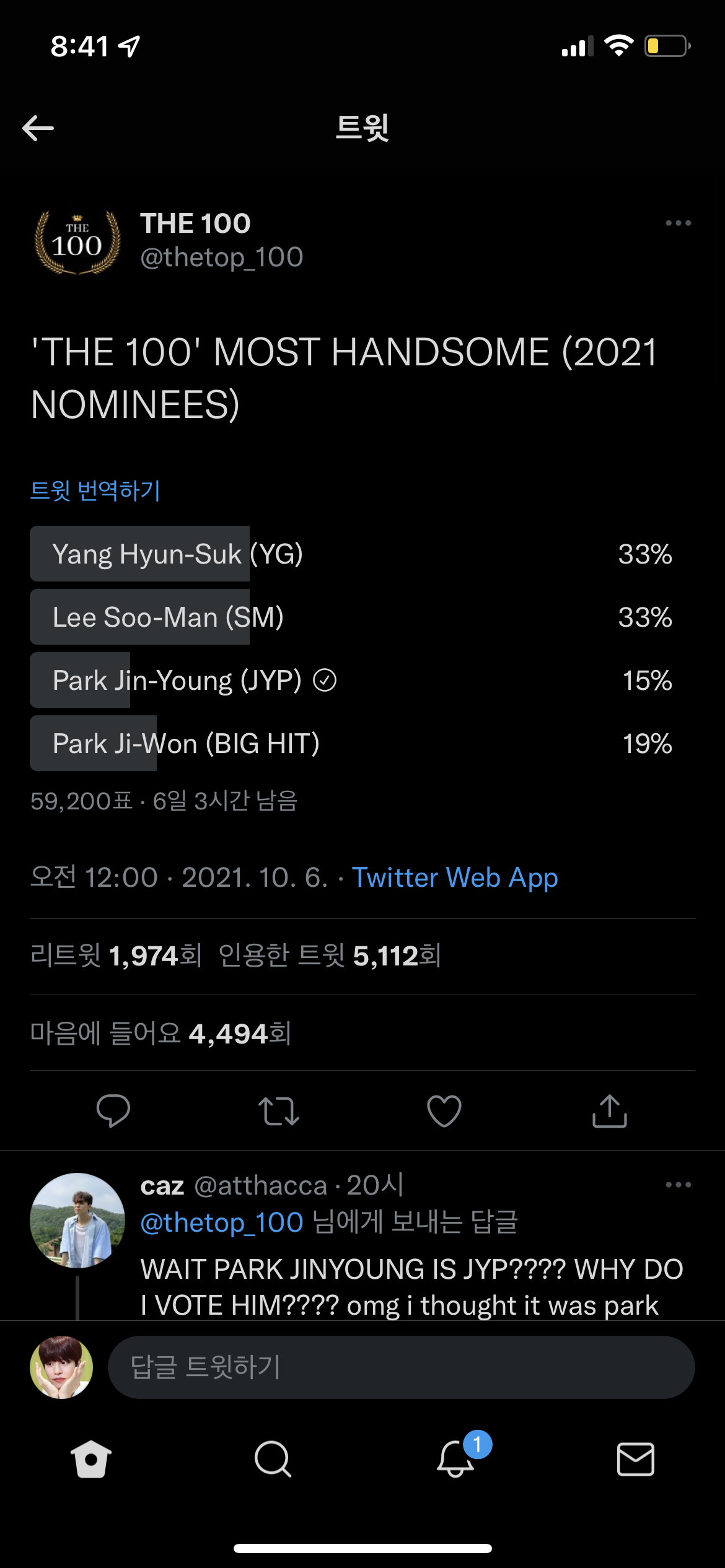 [잡담] 이게 뭐냐…. 근데 빅히트는 왜 방시혁 아니야? | 인스티즈