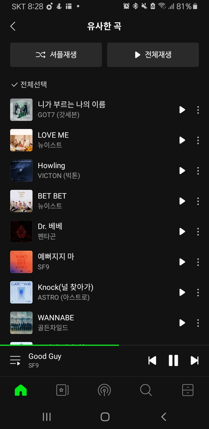 [잡담] 뭐지 나 슾구 굿가이 듣는데 유사한곡 진짜 내 플리인줄 모르는 노래가 두개밖에 없음 | 인스티즈