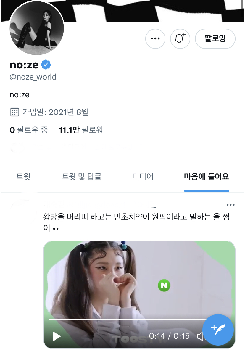 [잡담] 오천만 노제리정 사랑단들아 노제가 리정이 이거 조아요해떠 | 인스티즈