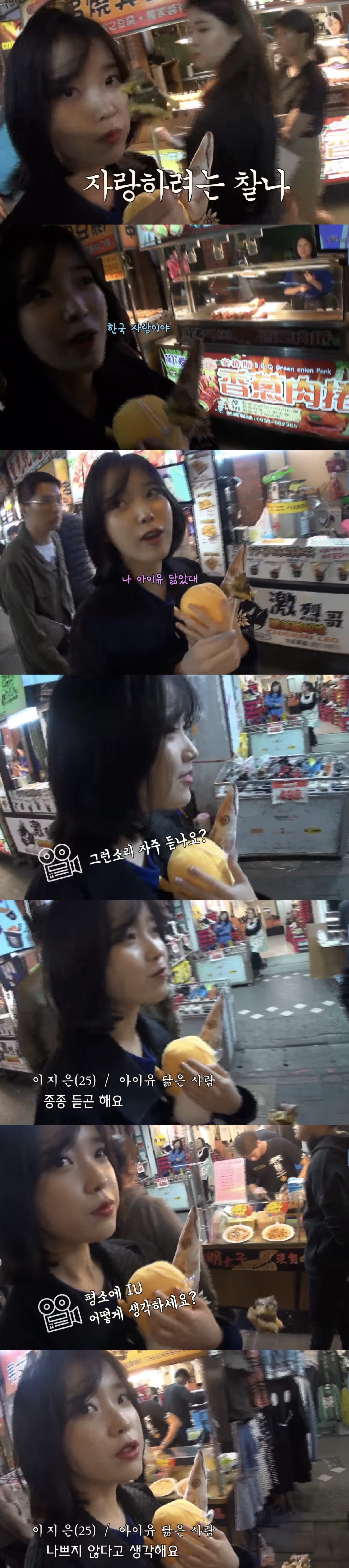 아이유 닮은꼴 중 전설의 레전드 대만아이유 | 인스티즈